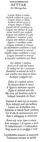 AIT-MENGUELLET - AATTAR